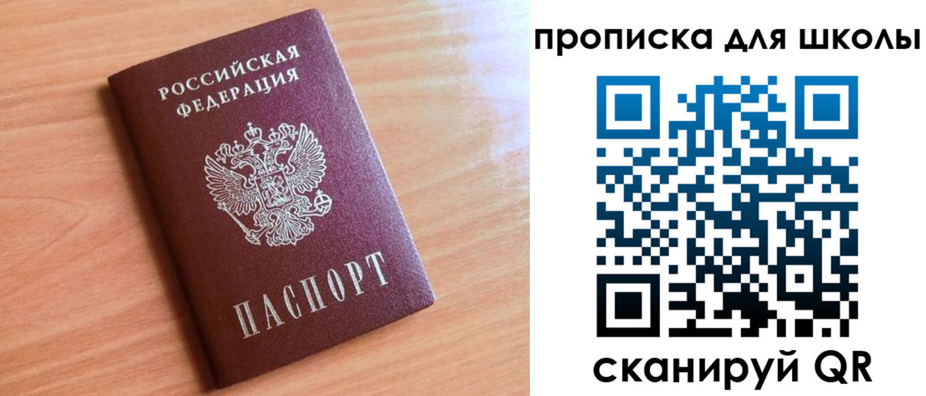 прописка 2025 в Ленинградской области