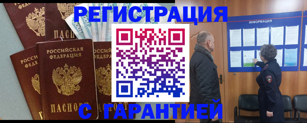 прописка иностранных граждан в Ленинградской области