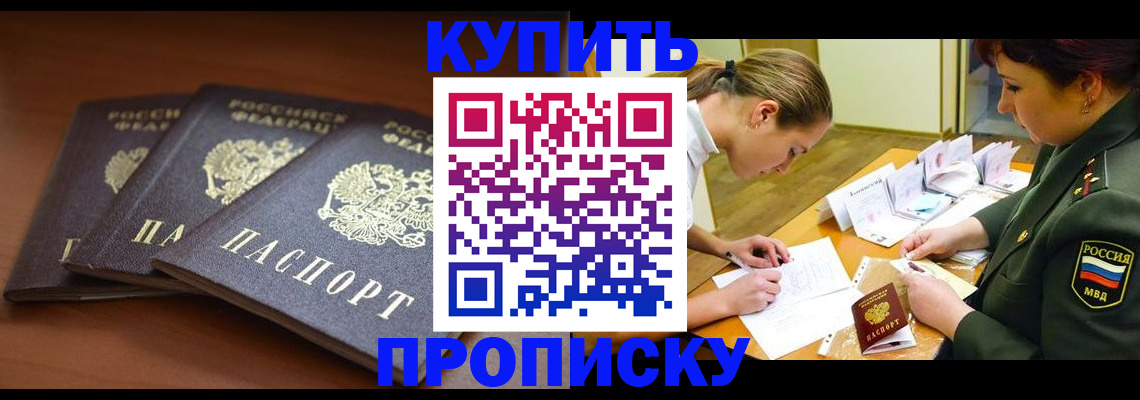 прописка гарантия в Ленинградской области