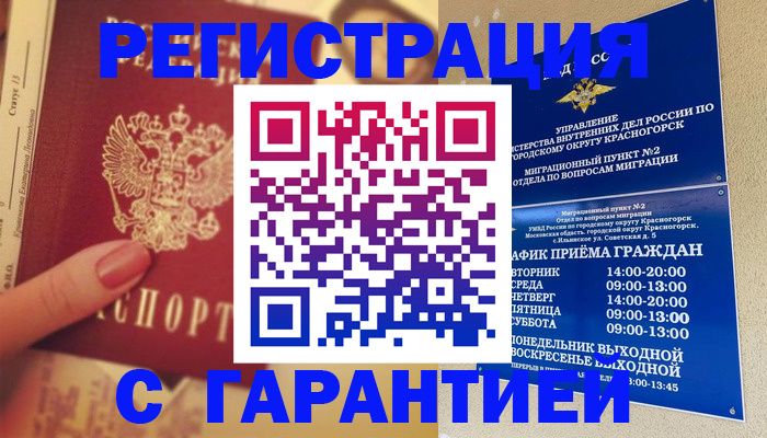 временная регистрация законно в Ленинградской области