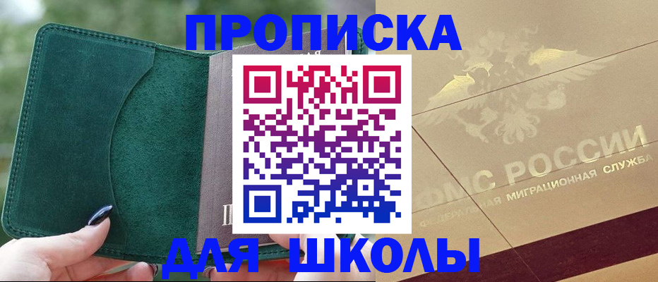 прописка для кредита в Ленинградской области
