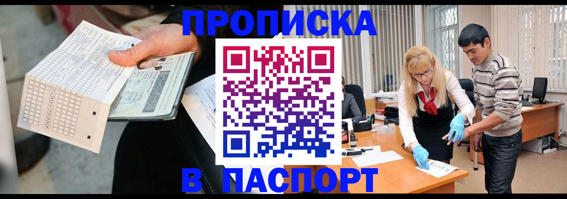 прописка для школы в Ленинградской области